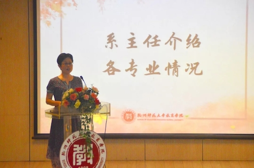 系主任