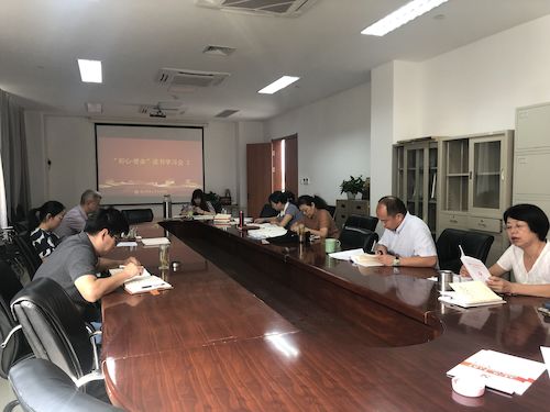20190930教育国产在线不忘初心牢记使命理论中心组学习及学习读书会2