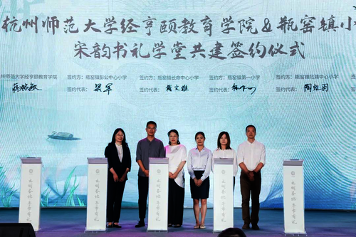 签约仪式