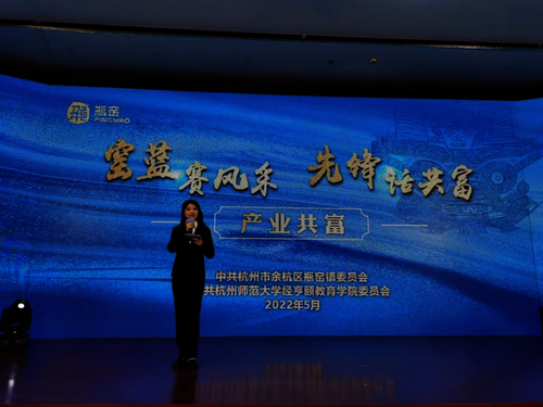 “窑蓝”赛风采 先锋话共富--国产在线
学生担任主持人