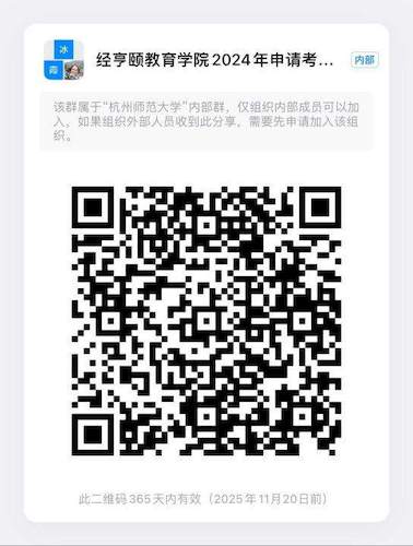 2024国产在线
申请考核钉钉群二维码