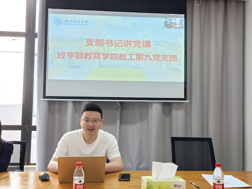 优秀党员：经亨颐国产在线  黄扬杰