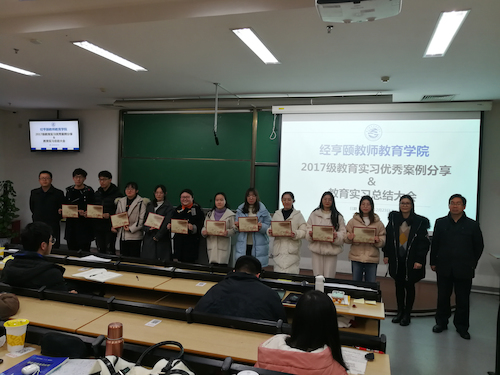 国产在线给优质课与优秀案例分享学生颁发荣誉证书