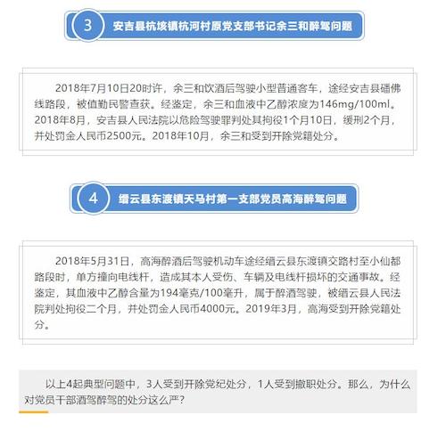清廉浙江2