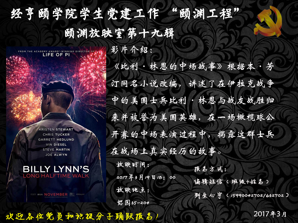 颐渊放映室第十九辑.jpg