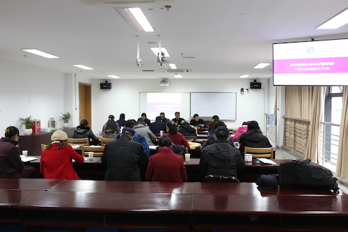 经亨颐国产在线二届二次教职工大会