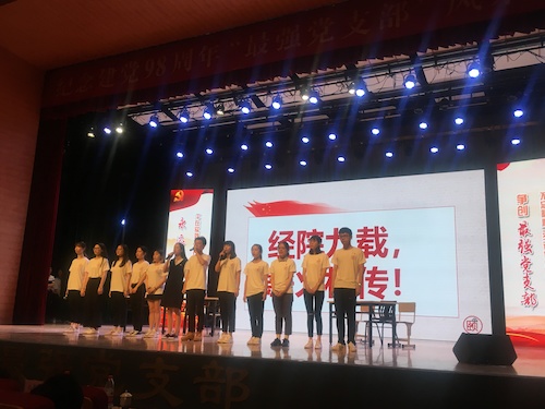 图为国产在线
党支部